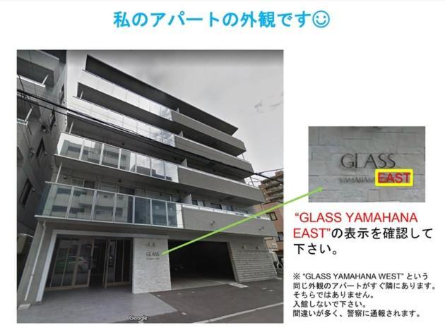 Glass Yamahana East - Vacation Stay 7739 Szapporo Kültér fotó
